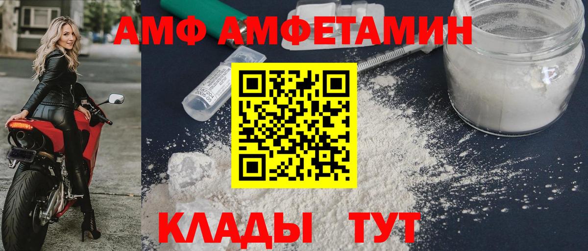 Екатеринбург  АМФЕТАМИН VHQ  Amphetamine  Amphetamine  мега как зайти  Вход с VPN 