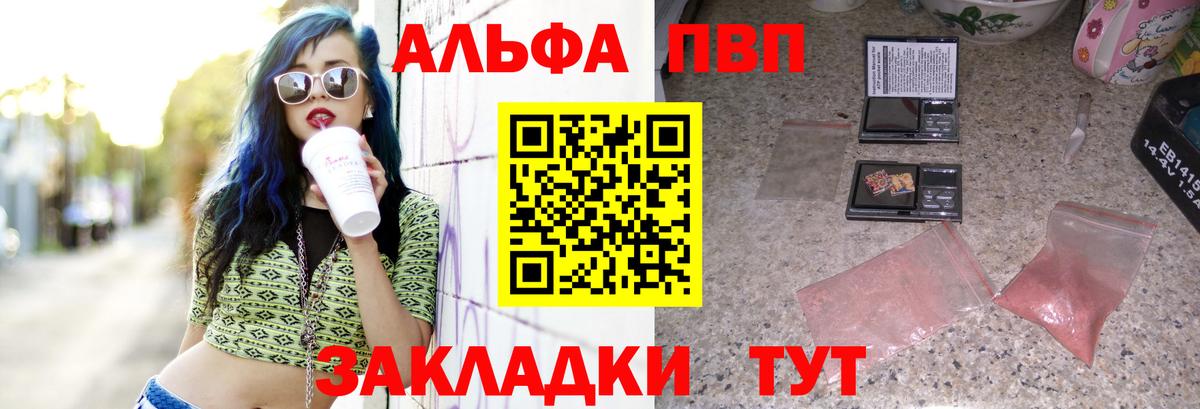 Alpha-PVP СК Екатеринбург