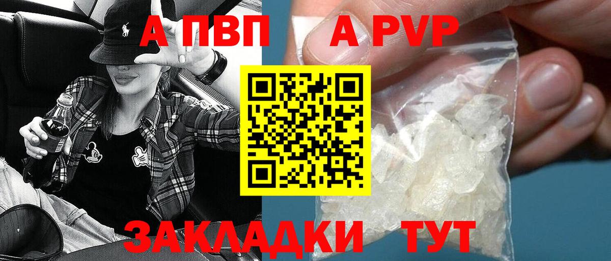 APVP крисы CK  APVP VHQ  Вход с VPN  Екатеринбург  A PVP  Alpha PVP VHQ 