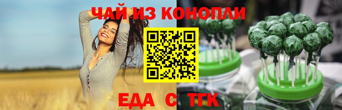 Cannafood марихуана  Вход с VPN  Екатеринбург 