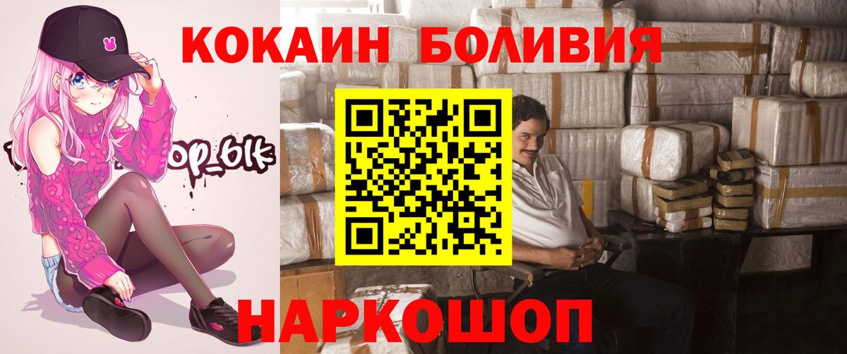 Екатеринбург  Кокаин Колумбийский  Вход с VPN 