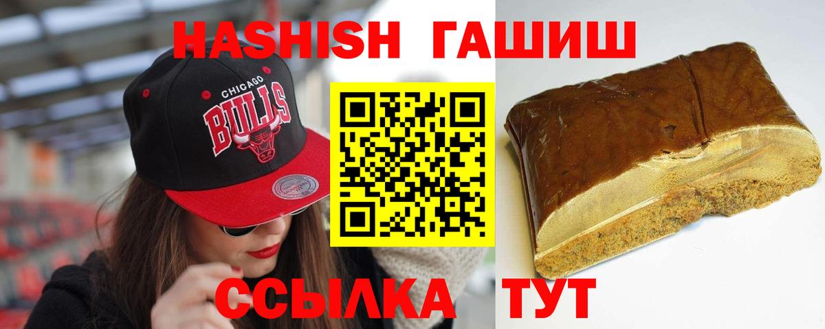 Гашиш хэш  Вход с VPN  ГАШ Изолятор  Екатеринбург 