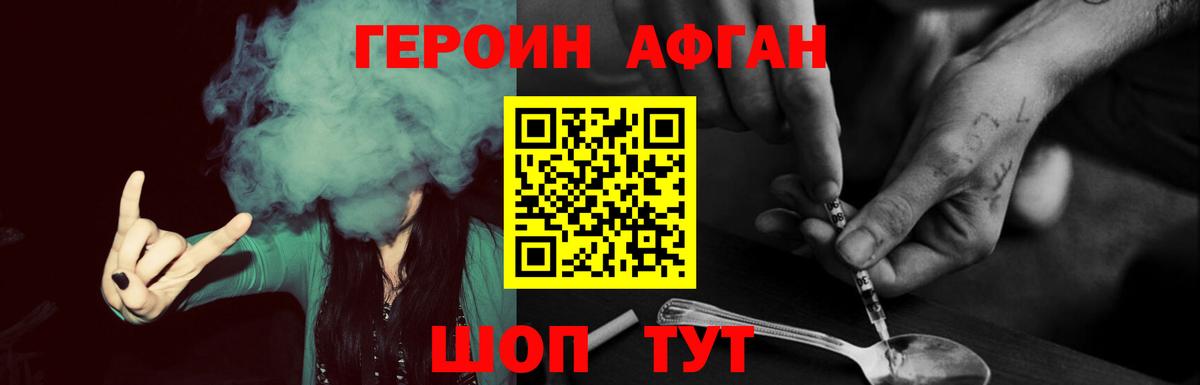 Героин VHQ  Вход с VPN  Екатеринбург 
