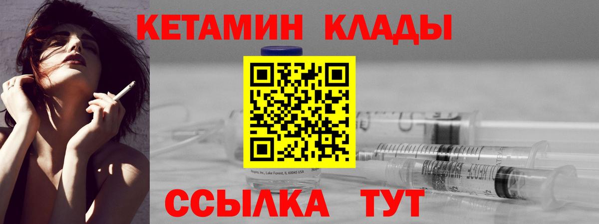 КЕТАМИН ketamine  Вход с VPN  Екатеринбург 