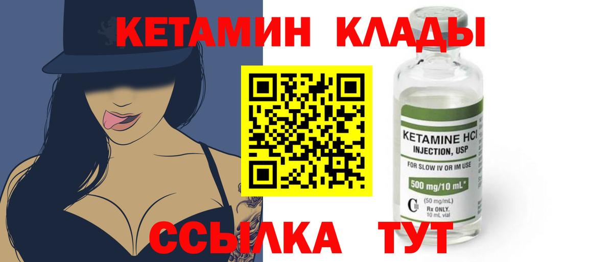 Кетамин ketamine Екатеринбург