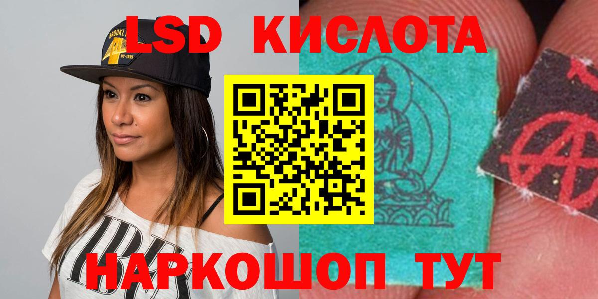 Лсд 25 экстази кислота Екатеринбург