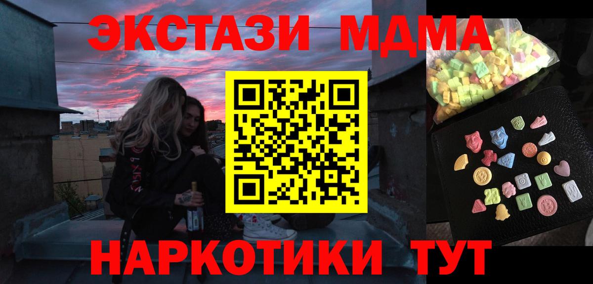 MDMA Molly Екатеринбург
