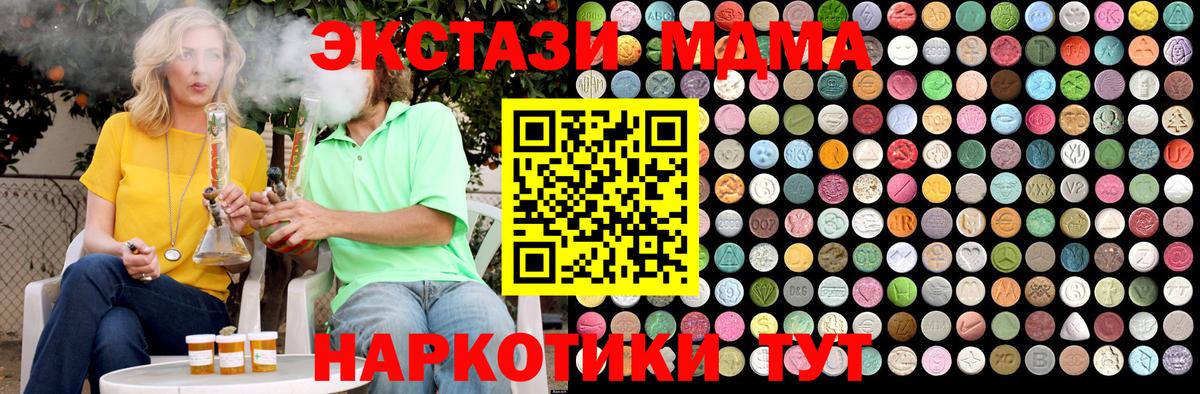 MDMA Molly  MDMA Molly  Вход с VPN  Екатеринбург 