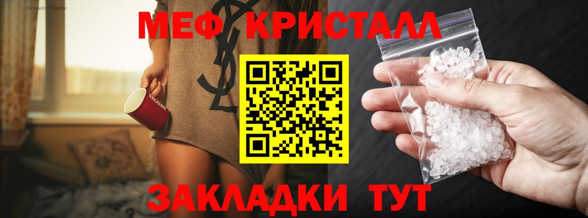 МЕФ  Меф mephedrone  Екатеринбург  Вход с VPN  Меф mephedrone 