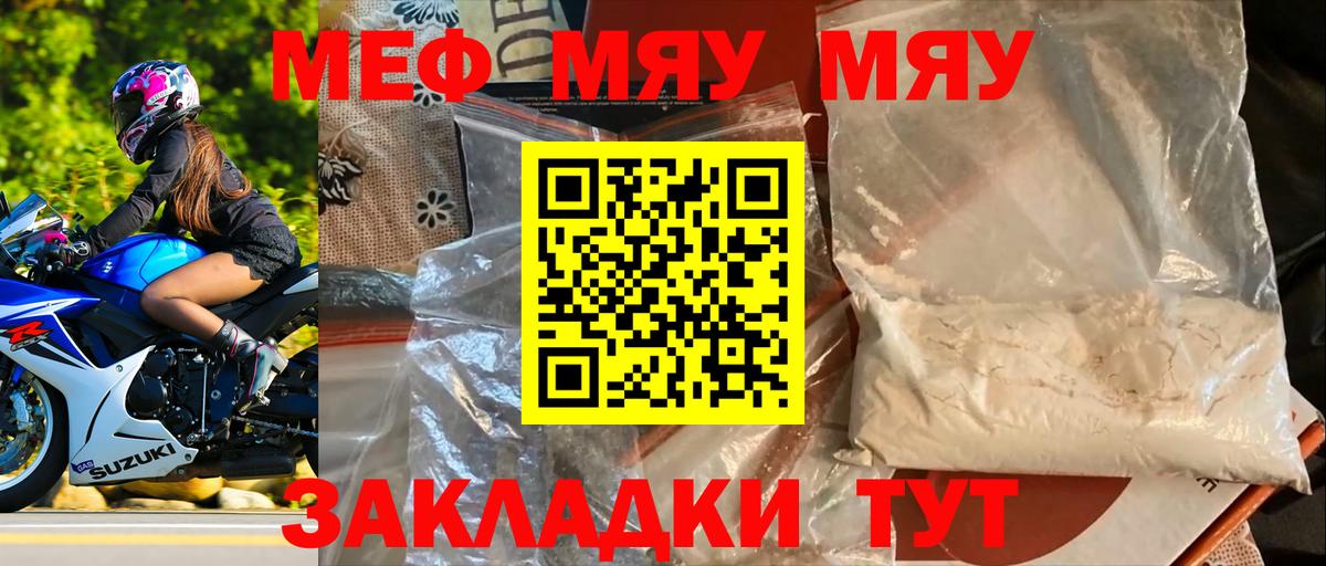Мефедрон мука Екатеринбург