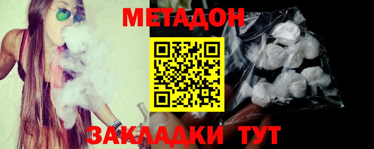 Екатеринбург  Метадон мёд  даркнет формула  Вход с VPN 