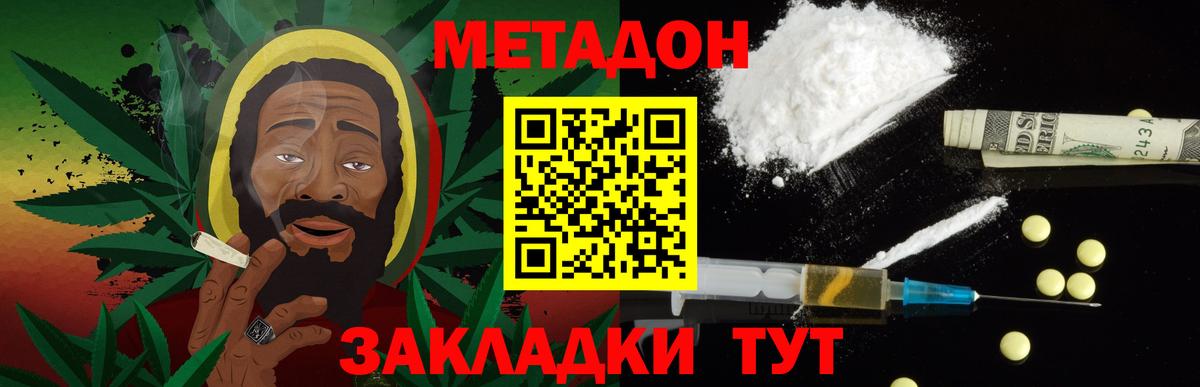 Метадон methadone Екатеринбург