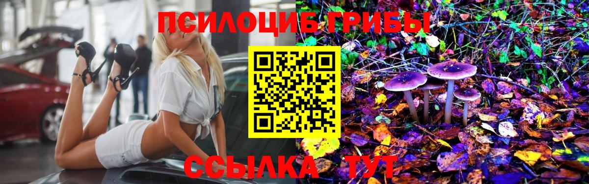 Галлюциногенные грибы ЛСД Екатеринбург